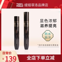 Tia Philo mascara set case waterproof curl not easy to faint long makeup dense fiber