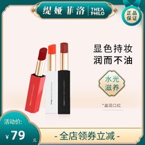 Tia Filo small square lipstick Color rendering easy to color Long-lasting color rendering hydrating silky white lipstick Student parity