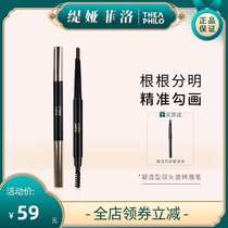 Tia Philo double-headed eyebrow pencil Natural non-makeup waterproof and sweatproof Rotating non-smudging word eyebrow beginner