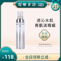 Tia Philo Water Lily Brightening toner Hydrates moisturizes and softens skin nicotinamide even skin tone Rosy and penetrating skin water