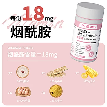 依宿山维生素c+e+烟酸组合烟酰胺b维c正品[10元优惠券]-寻折猪