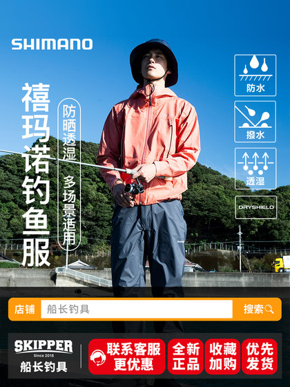 Shimano 24 Shimano 낚시 세트 RA-047X 방수 방수 통기성 야외 스포츠 후드 레인 코트 세트 Shimano 24 Shimano 낚시 세트 RA-047X 방수 방수 통기성 야외 스포츠 후드 레인 코트 세트