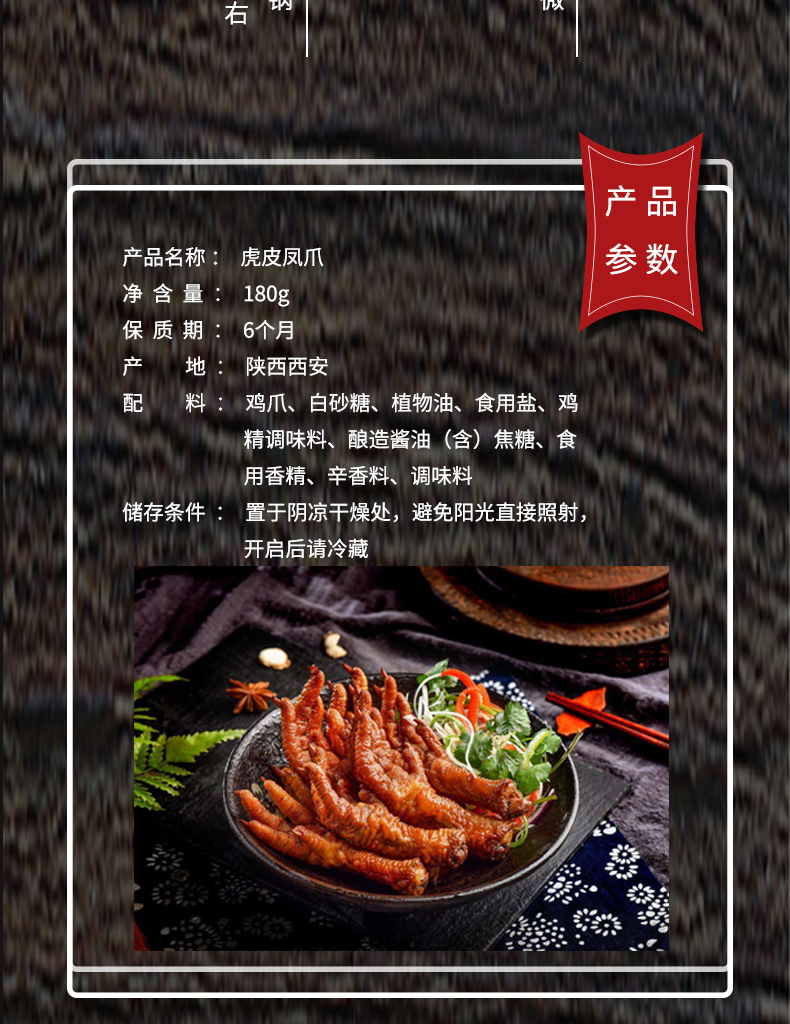 陕西虎扑饭庄特产特色方便菜虎皮凤爪180g速食小吃老字号休闲零食(图10)