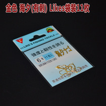 Fish hooked on New Years Eve with barb fishing gear accessories fish hook fishing hook