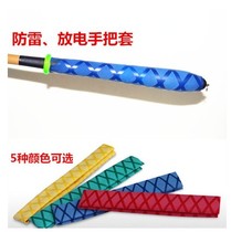 22-25mm diameter fishing rod Transcript special anti-slip lightning protection electric handlebar cover pattern tube handle heat-shrink