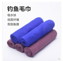 Fishing gear Fishing Towel Super Super Absorbent Speed Dry Soft Rubbing Hand Rubished Rod Towel Bait Wipes