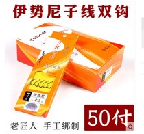 Tie-up kit Fine Tie Wire Double Hook Finished Fish Crochet Wire Group Anti-Twist Knotted Barb Fishing Supplies