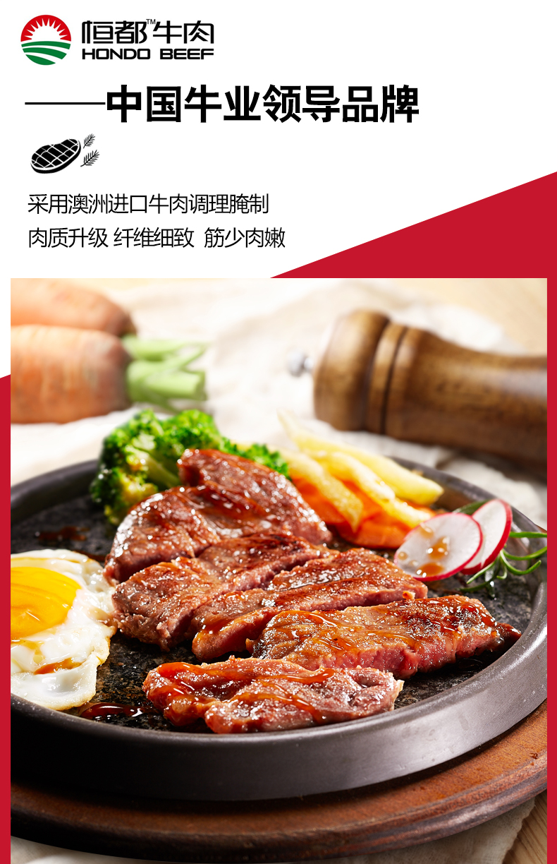 倌都牛肉ND■BEEF中国牛业领导品牌采用澳洲进口牛肉调理腌制肉质升级纤维细致筋少肉嫩-推好价 | 品质生活 精选好价