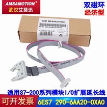 S7-200 I O extension cable compatible 6ES7290-6AA20-0XA0 with magnetic ring module extension cord