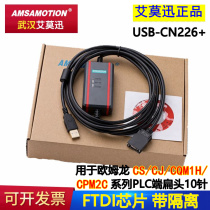 CS1W-CN226 compatible with Omron CS CJ CQM1H Series PLC Programming Line USB-CN226 Communication Line