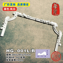 PU line European style decorative wire board corner decorative flower _ Flat line corner flower combination _ wire board corner flower _HG-01