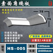 PU Line Decorative Lines _ Eurostyle Interior Trim Lines _ Suspended Corner Wire Board _ Vegetarian Face Angle Line _HS-005