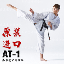 AT-1 Japan Tokyo Hall imported mens and womens karate suit suit competition training suit type dojo suit