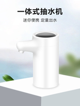 Bottled water pump Electric household integrated pump Mineral spring water dispenser Large bucket pure water pressing automatic