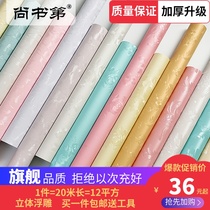 Wallpaper self-adhesive 20m bedroom warm decoration stickers Waterproof moisture-proof wallpaper dormitory table wardrobe sub renovation stickers