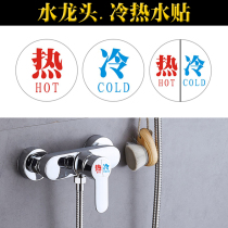 Faucet cold water logo patch bathroom waterproof hotel home creativity