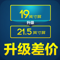 19-inch screen upgrade 21 5-inch screen difference