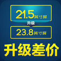 21 5-inch screen upgrade 23 8-inch screen difference