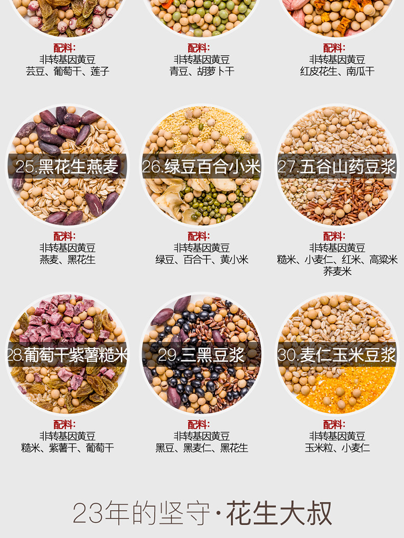 豆浆料包袋装组合30日打豆浆的五谷杂粮家用原料现磨熟豆子小包装