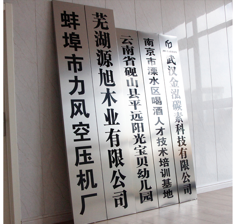 西安不锈钢广告牌公司门牌牌匾牌子招牌制作厂牌户外门头铜牌定做定制