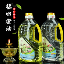 Taiwan Futian 2L liquid ghee for Buddha lamp special crystal plant liquid smoke-free and dedicated to Buddha long Ming oil lamp