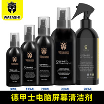 Degas laptop screen cleaner LCD TV screen special cleaning liquid large bottle digital cleaning