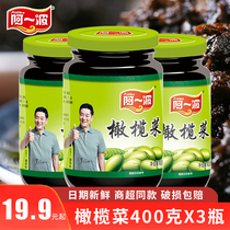 A wave of olive vegetables bottled 400gX3 authentic Fujian specialty pickles appetizers
