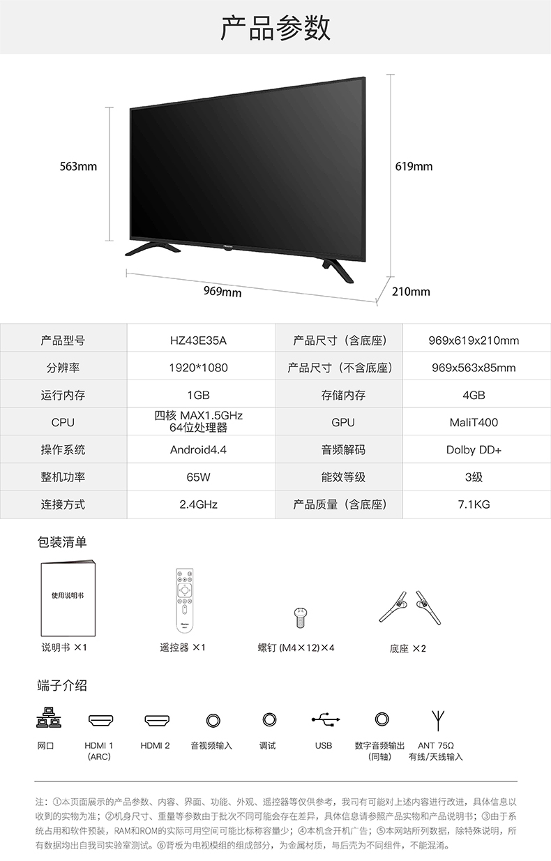 海信a6参数图片