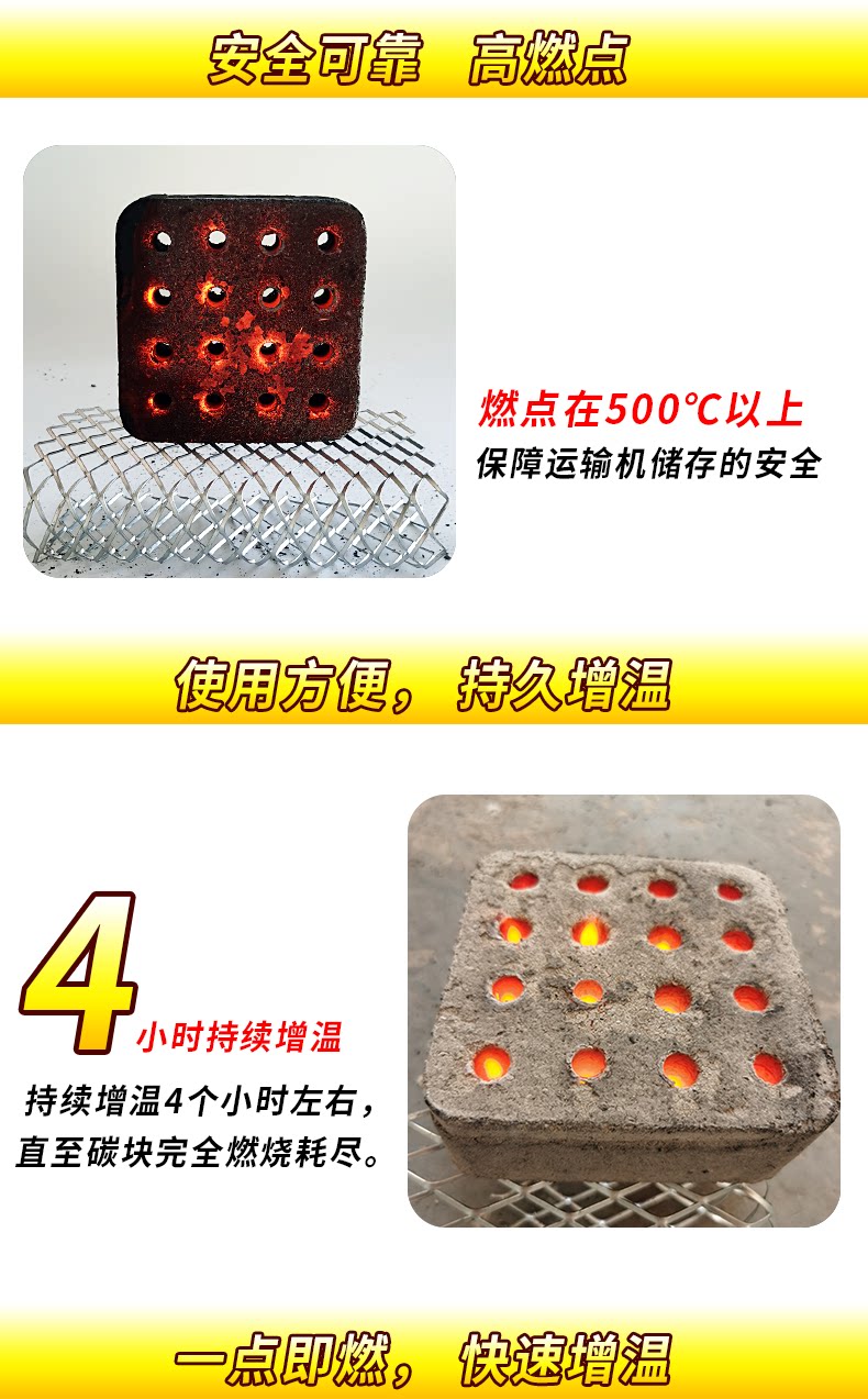大棚升温块加热增温燃烧块增温神器室内加热冬天取暖的碳蔬菜草莓