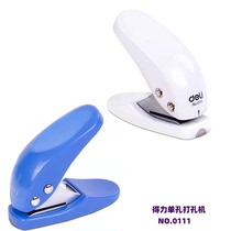 Tai - yi cartoon puncher Puncher Mini single hole puncher 0111 easy to learn