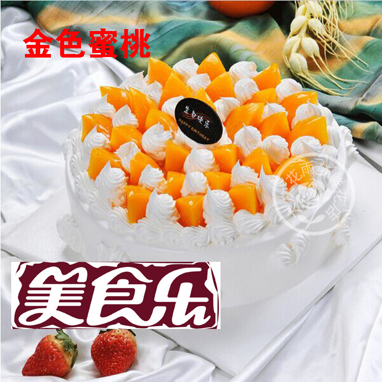 大庆鲜花速递大庆花店水果蛋糕生日蛋糕美食乐蛋糕大庆鲜花店0058