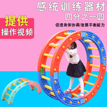 Kindergarten outdoor toys Childrens physical fitness sports equipment Sports sensory training equipment Household quarter circle