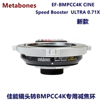 Metabones Speed Booster CINE 0 71X Canon EF turn BMPCC4K Reduction adapter ring