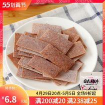 Putamezh-style plum slices of children sour and appetizing pregnant women with plum candy plum meat mesh red casual little snacks 40g