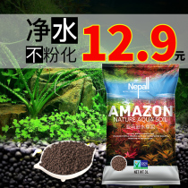 YEE water plant mud fish tank landscaping bottom sand grass tank bottom sand water purification nutrient soil Black mud planting soil Amazon basal fertilizer