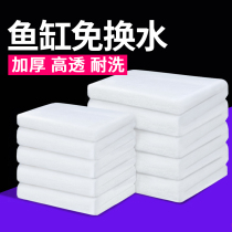 Fish tank thickened filter cotton White cotton Aquarium filter filter material Biochemical cotton filter cotton purification high density