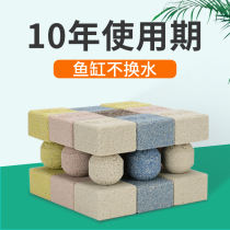 Fish tank aquarium filter material Culture ball brick filter biochemical bacterial house Activated carbon water purification bottom filter material high-end set