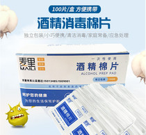 Alcohol Disinfection Sheet Disposable Alcohol Disinfection Cotton Sheet Sterilised Sheet Wet Wipes A Slice