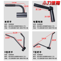 Large fitness equipment accessories T-type base Double position handle V-type core training handle Single handle barbell barrel