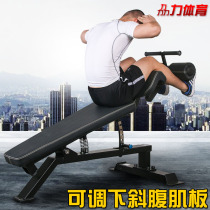 Multiple adjustable lower oblique abs trainer Lower oblique supine board Bench press board Fitness equipment Gym commercial