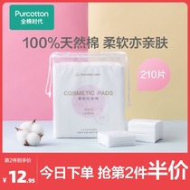 Cotton era makeup remover cotton cotton makeup remover cotton face eyes and lips special wet cotton sheet Thick section 210 pieces