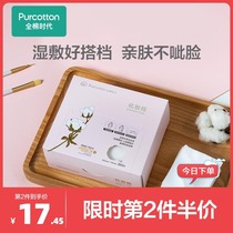 100% cotton era makeup cotton Wet special makeup remover cotton Makeup remover face water-saving thin cotton towel boxed 360 pieces