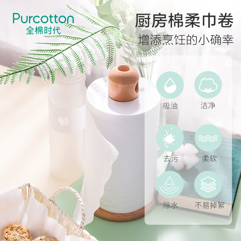 Cotton era kitchen paper special oil absorption decontamination absorbent paper cotton disposable dishwashing cloth housework cleaning paper towel