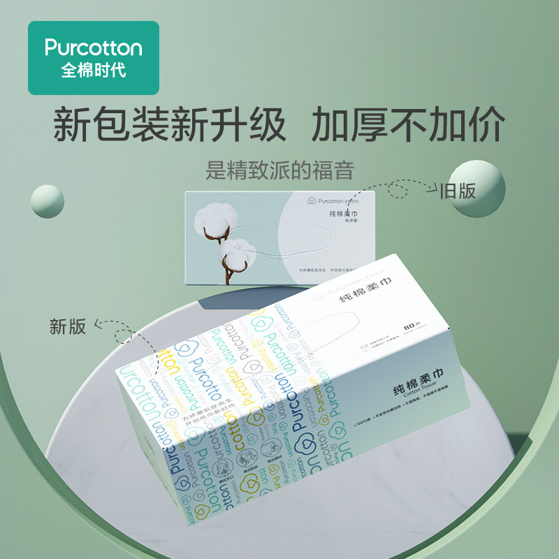 cotton era face towel wash towel female disposable cleansing towel cotton soft cotton tissue paper economical 6 boxes