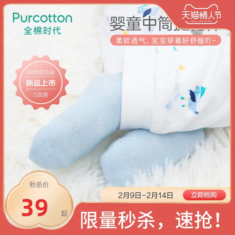 Cotton era baby spring and summer high quality combed cotton jacquard socks boys and girls baby breathable socks 5 pairs