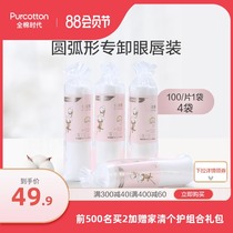 100% cotton Era cotton natural cotton Balanced water release Pure cotton makeup remover cotton makeup tool 100 pieces x4 packs