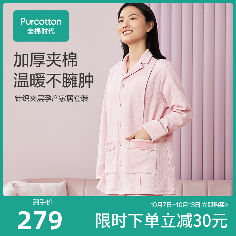 Full Cotton Age Lunar Subsuit Autumn Winter Postnatal Pure Cotton Breastfeeding Maternal Pyjamas Thickened Pregnant Woman Pyjamas' Sleeping Clothes Home-Taobao