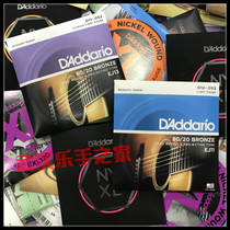 DAddario DAddario EJ13 11-52 EJ11 12-53 bronze folk guitar strings