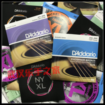 DAddario DAddario EJ26 11-52 EJ16 12-53 copper folk guitar strings