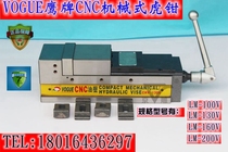 CNC machining centre Hupper milling machine flat-mouth pliers LM-160V mechanical tiger pliers 6-inch force precision flat-mouth pliers